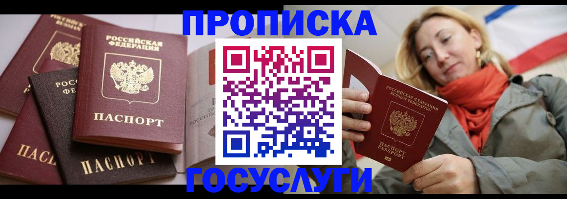 временная регистрация законно в Малгобеке